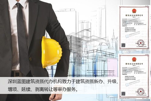 光明區(qū)建筑勞務(wù)分包資質(zhì)代辦指南 專業(yè)服務(wù)助力企業(yè)合規(guī)運(yùn)營(yíng)